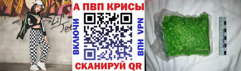 где купить наркоту Жуковский A PVP СК