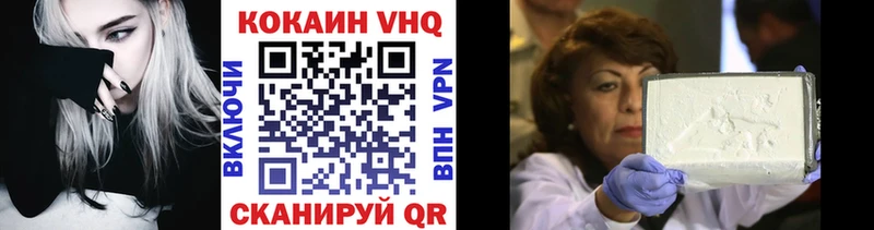 купить закладку  Жуковский  Кокаин VHQ 