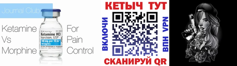 Кетамин ketamine  Жуковский 