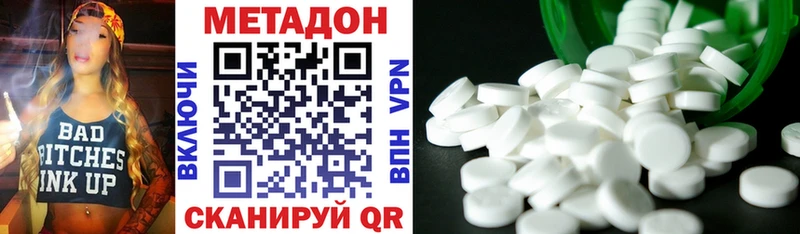 Метадон methadone  дарнет шоп  Жуковский 